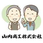 ルートセールス 募集　【安芸郡坂町】
