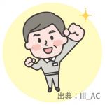 入会説明会開催　★未入会の方は入会が必要です