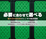 運転手兼取付け工事【広島市及びその近郊】