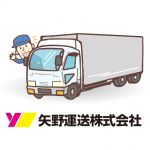 精米のルート配送業務　トラックドライバー募集　【福山エリア】