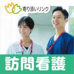 オープニングスタッフ【広島市安佐南区】