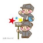 クリーンスタッフ募集　【廿日市市宮島口】