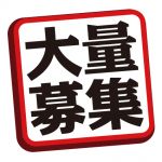 データ入力業務（デスクワーク）　派遣社員　【広島市中区大手町近郊】