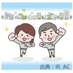 お仕事相談会　◇　要予約　【廿日市市新宮】