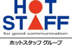 コールセンターSTAFF　派遣社員　【広島市中区、南区、東区、 安佐南区、安佐北区等】