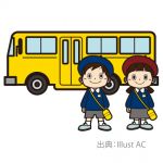 スクールバス乗務員さん募集　【広島市内】
