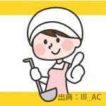 調理パート　【広島市南区堀越・安芸郡府中町】