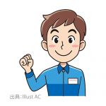 整備士募集　【三原市沼田】