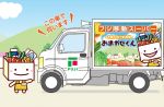 ドライバー募集【廿日市市阿品】【東広島市西条町御薗宇】