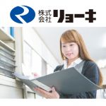 事務正社員募集　　【呉市築地町】