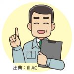 設備管理員　　　【広島市安佐北区可部】
