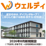 まもなく　　ダイクレ　呉