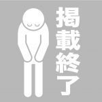✿✿✿　広島大学病院内　売店販売員　✿✿✿　