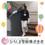 新築病院の清掃　【安佐南区西原】