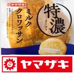 パン、和・洋菓子の製造・包装補助・検品・箱詰　【広島市安佐北区大林】