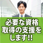 設計助手･不動産業務(事務･営業)　【広島県広島市中区】