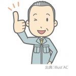 点呼スタッフ【安芸郡坂町】