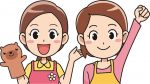 保育士又は児童指導員　パート　【広島市安佐北区落合】