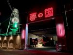 客室清掃【廿日市市沖塩屋】