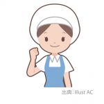 パートさん募集　　【広島市安佐北区倉掛】