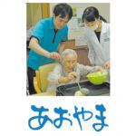 介護職員募集【呉市阿賀北】