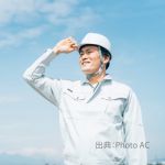 運転手兼取付工事　◆委託◆　【山口及びその近郊】