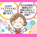 宝くじ売り場窓口業務【三原市城町】