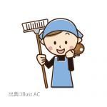 共同住宅清掃【佐伯区五日市】
