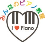 ピアノの先生募集！　【東広島市西条町助実】