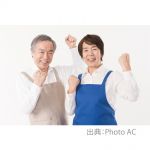 入　会　説　明　会　開　催　【安芸郡府中町】　