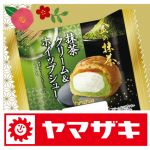 山崎製パン　日勤スタッフ募集／パン、和・洋菓子の製造・包装・検品・箱詰【広島市安佐北区】