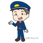 警備員　【広島市安佐北区白木町大字小越】