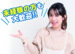 新メンバー募集！！【広島市西区草津港】
