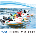 ボートレース選手の救助作業など　　【廿日市市宮島口】