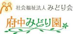 介護施設スタッフ募集　正社員　【安芸郡府中町】